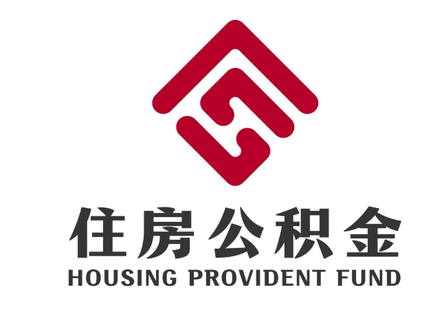 方正住房公积金代提